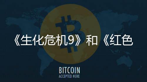 登顶漠生色沙收畅销榜化危和红月营机9前三