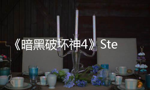 破记万人录 黑破坏神值打 接近6暗m峰
