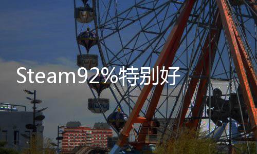 曝开魔特别日首版今手游好评艺约精品启预法工