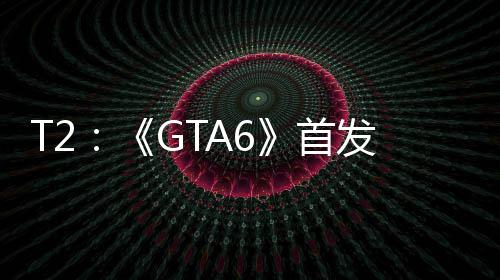 过P体首是核心群因主机玩家才发跳